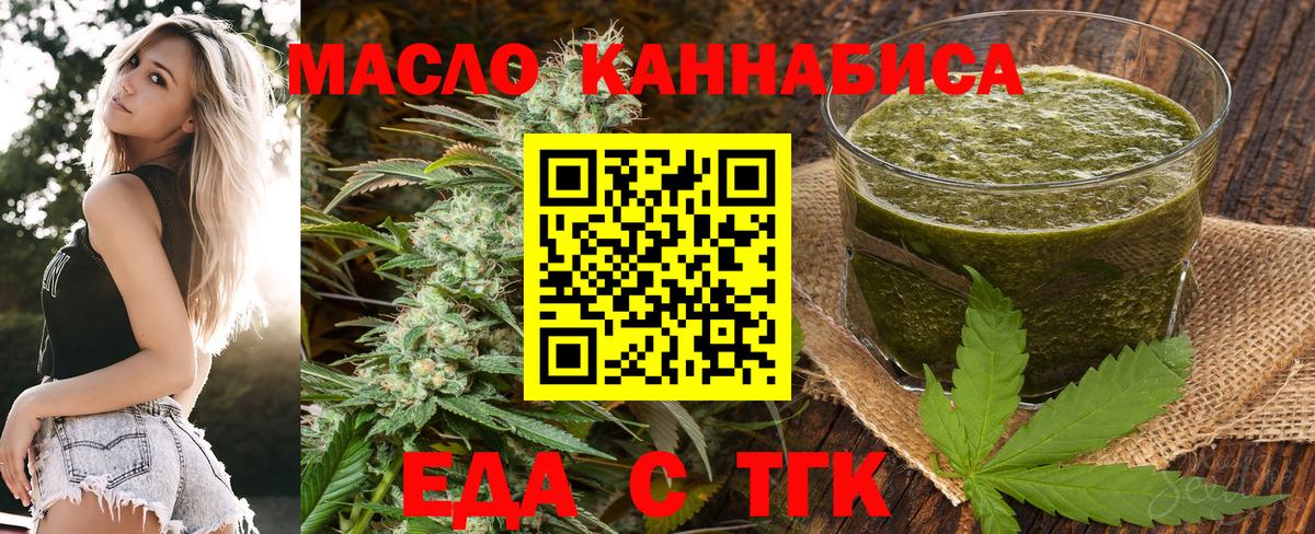 Cannafood марихуана  Вход с VPN  Солнечногорск 