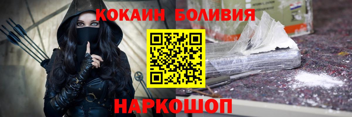 Cocaine Перу Солнечногорск