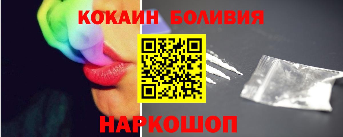 Солнечногорск  Cocaine Боливия  COCAIN  что такое наркотик  Вход с VPN 