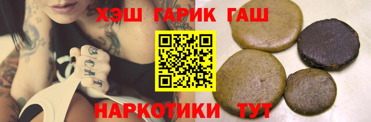 купить наркотик  Вход с VPN  Солнечногорск  Гашиш 40% ТГК  ГАШ Изолятор 