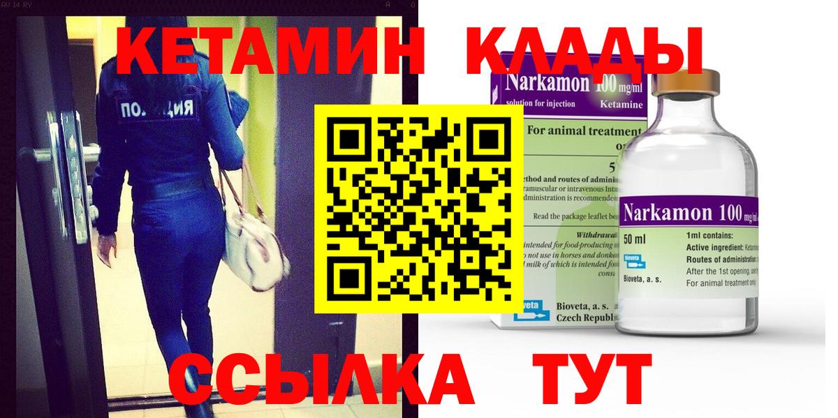 Солнечногорск  КЕТАМИН ketamine  Вход с VPN 