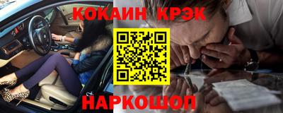 гашик Наро-Фоминск
