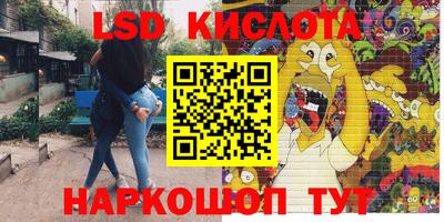 гашик Наро-Фоминск