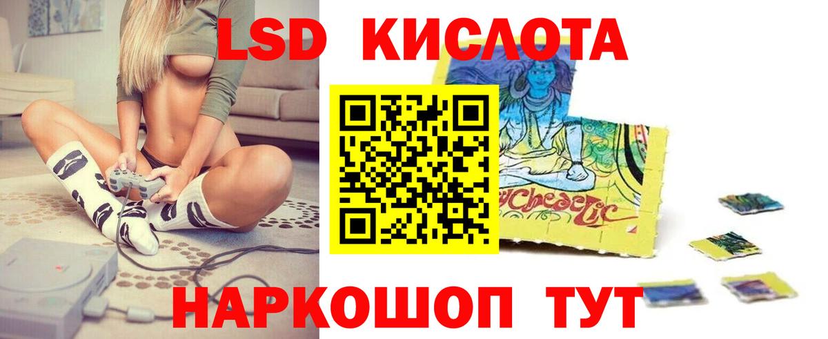 ЛСД экстази кислота  Вход с VPN  Солнечногорск 
