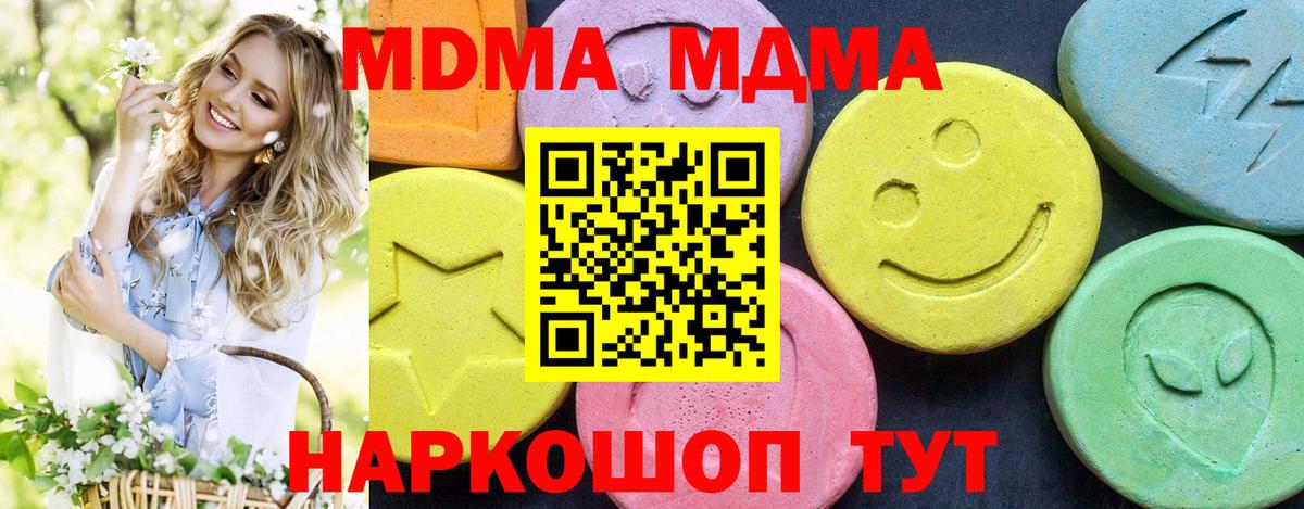 МДМА  МДМА молли  МДМА молли  Вход с VPN  Солнечногорск 