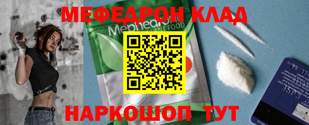 Мефедрон VHQ  МЯУ-МЯУ  Вход с VPN  Солнечногорск  Меф мука 