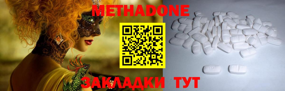 МЕТАДОН VHQ    рабочий сайт  Метадон methadone  Солнечногорск  Вход с VPN 