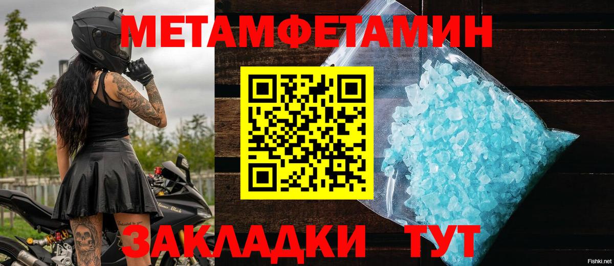 Первитин Декстрометамфетамин 99.9%  Первитин Декстрометамфетамин 99.9%  Вход с VPN  Солнечногорск 