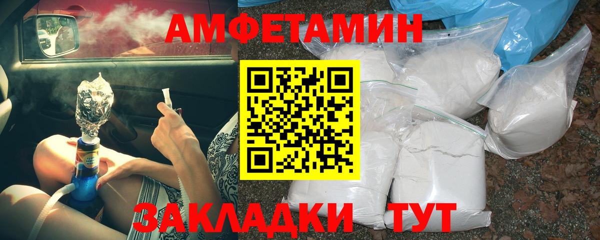 МЕТАМФЕТАМИН кристалл Солнечногорск